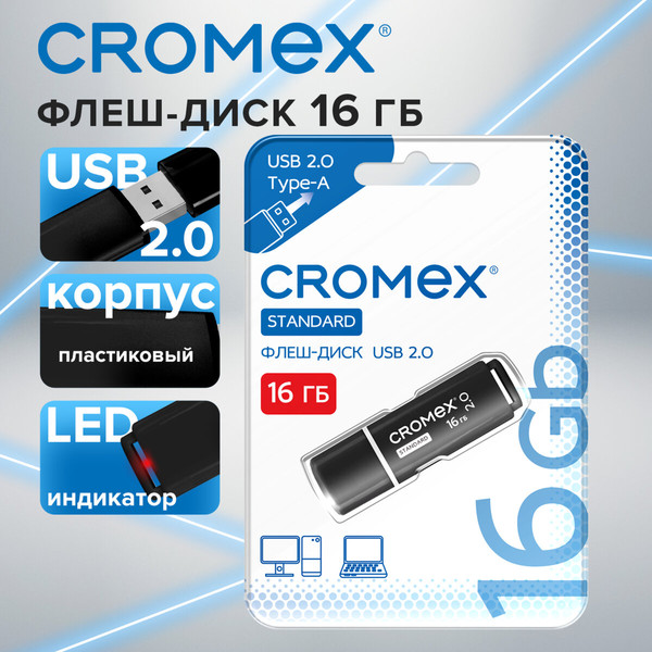 Изображение товара USB flash накопитель Cromex Standard 16Gb / 514158 (черный)