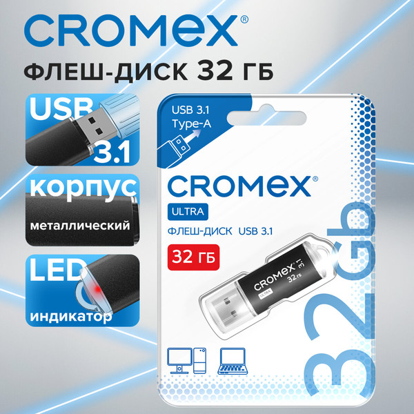 Изображение товара USB flash накопитель Cromex Ultra 32Gb / 514163 (черный)
