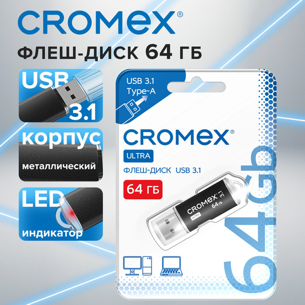 Изображение товара USB flash накопитель Cromex Ultra 64Gb / 514164 (черный)