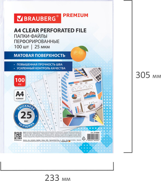 Изображение товара Набор файлов Brauberg Premium / 273000 (100шт)