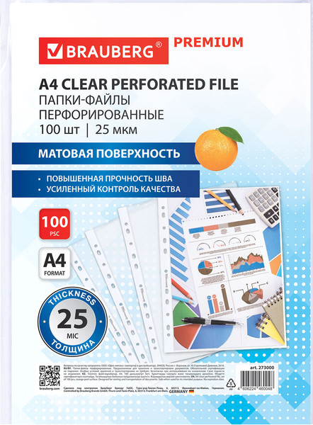 Изображение товара Набор файлов Brauberg Premium / 273000 (100шт)