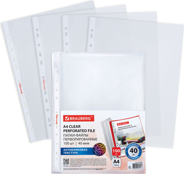 Изображение товара Набор файлов Brauberg Pixel / 273009 (100шт)