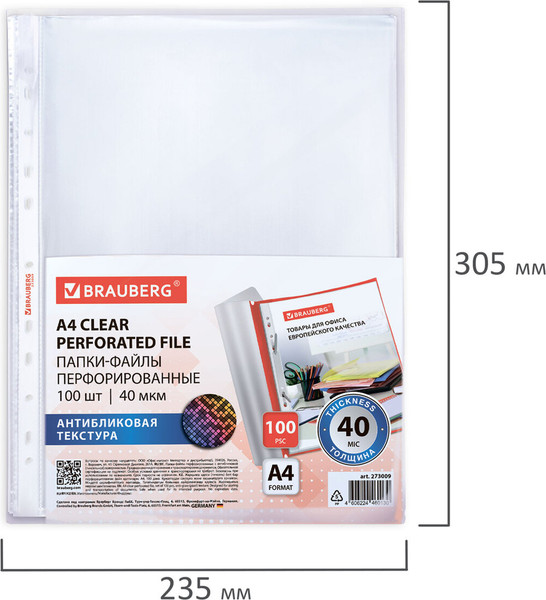 Изображение товара Набор файлов Brauberg Pixel / 273009 (100шт)