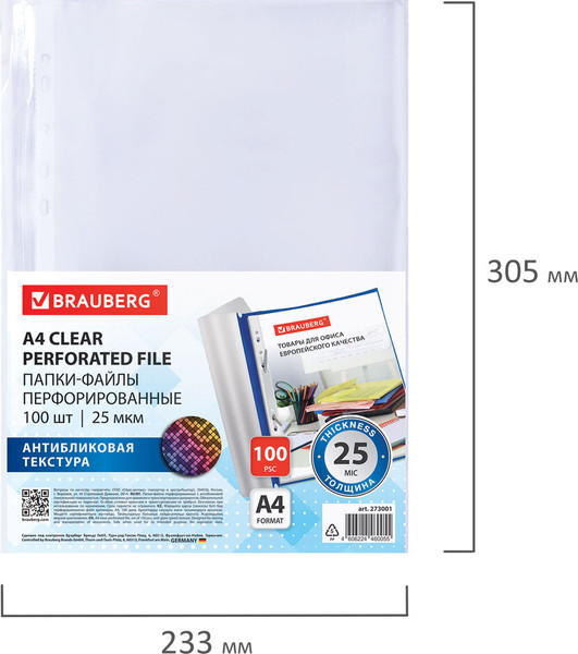 Изображение товара Набор файлов Brauberg Pixel / 273001 (100шт)