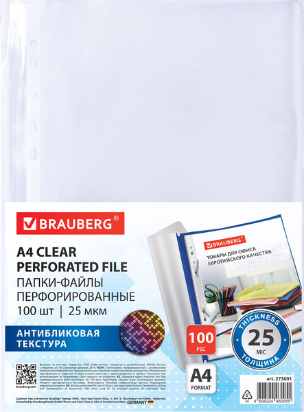 Изображение товара Набор файлов Brauberg Pixel / 273001 (100шт)
