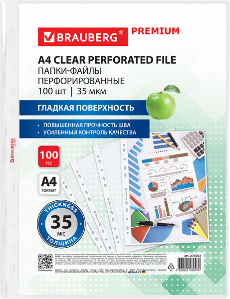 Изображение товара Набор файлов Brauberg Premium / 273003 (100шт)
