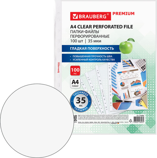 Изображение товара Набор файлов Brauberg Premium / 273003 (100шт)