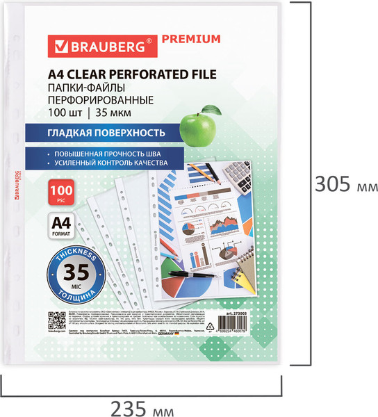 Изображение товара Набор файлов Brauberg Premium / 273003 (100шт)