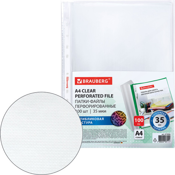 Изображение товара Набор файлов Brauberg Pixel / 273006 (100шт)