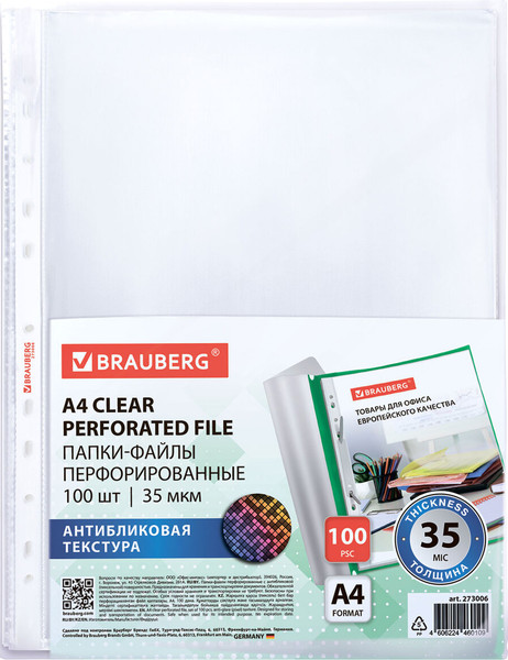 Изображение товара Набор файлов Brauberg Pixel / 273006 (100шт)