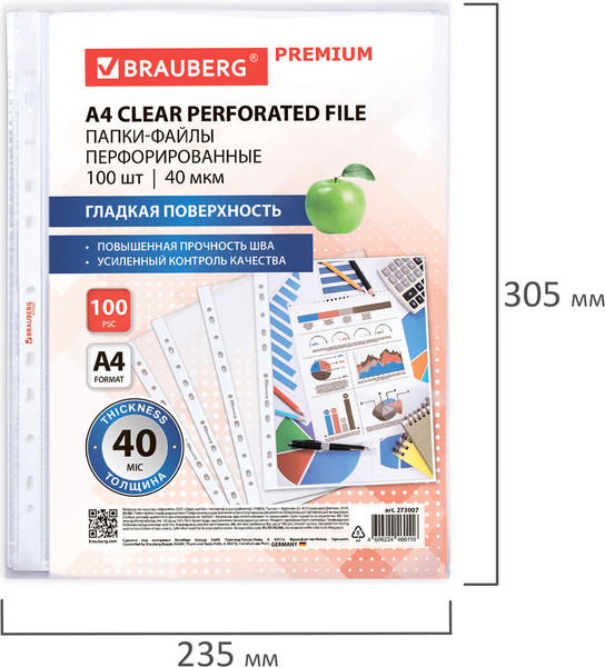 Изображение товара Набор файлов Brauberg Premium / 273007 (100шт)