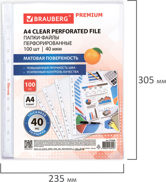Изображение товара Набор файлов Brauberg Premium / 273008 (100шт)