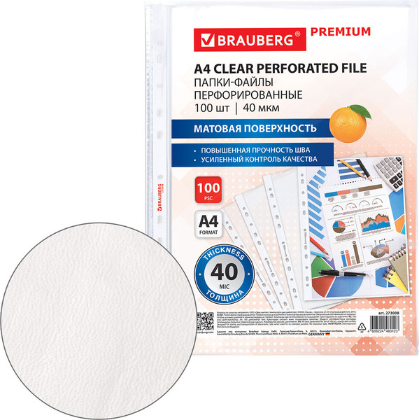 Изображение товара Набор файлов Brauberg Premium / 273008 (100шт)