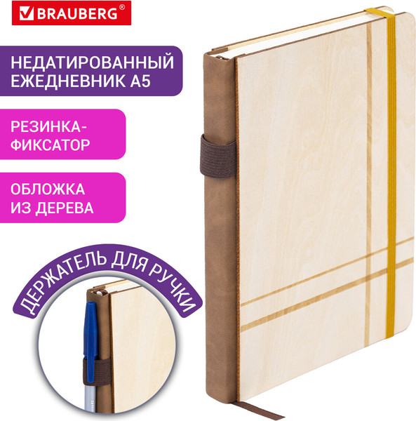 Изображение товара Ежедневник Brauberg Natural / 117136 (160л)