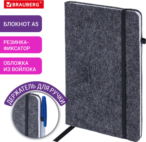 Изображение товара Ежедневник Brauberg Voylok / 117134 (80л, черный)