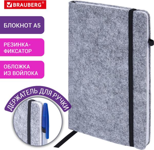Изображение товара Ежедневник Brauberg Voylok / 117135 (80л, серый)