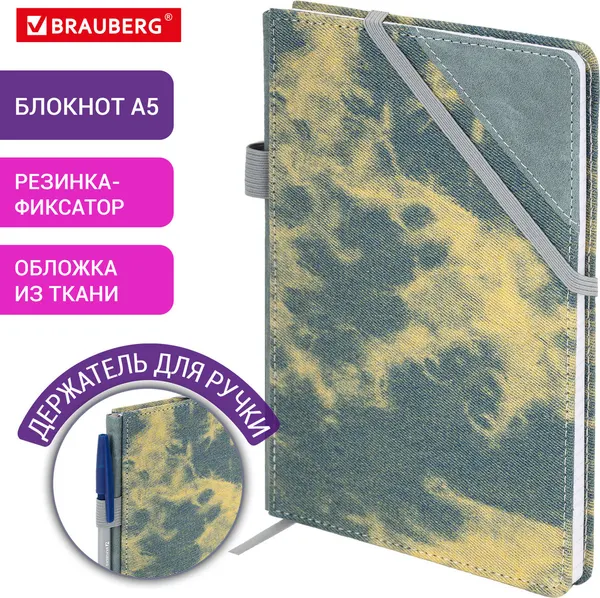 Изображение товара Ежедневник Brauberg Denim / 117139 (80л, синий)