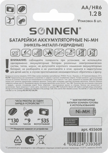 Изображение товара Комплект аккумуляторов Sonnen АА HR6 2700mAh / 455608 (6шт)