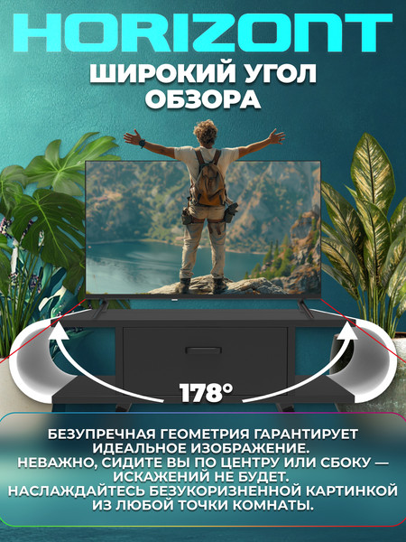 Изображение товара Телевизор Horizont 32 '' / 32HDS25BY