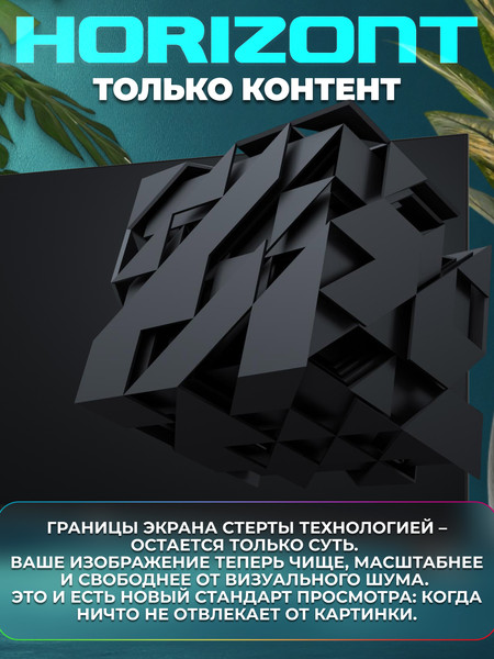 Изображение товара Телевизор Horizont 32 '' / 32HDS25BY