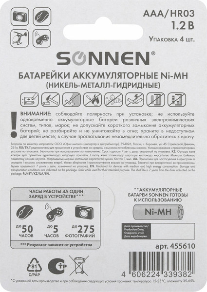 Изображение товара Комплект аккумуляторов Sonnen ААA HR03 1000mAh / 455610 (4шт)
