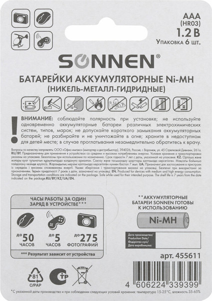 Изображение товара Комплект аккумуляторов Sonnen ААA HR03 1000mAh / 455611 (6шт)