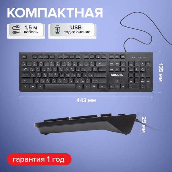 Изображение товара Клавиатура Sonnen KB-8280 (черный)
