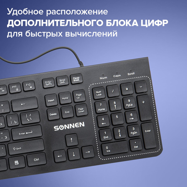 Изображение товара Клавиатура Sonnen KB-8280 (черный)