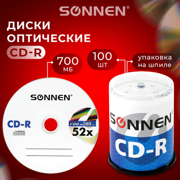 Изображение товара Набор дисков CD-R Sonnen 700Mb 52x (100шт)