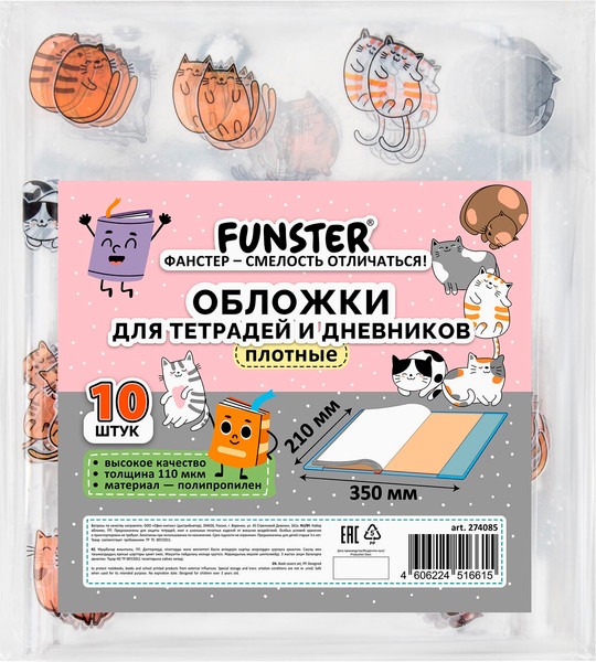 Изображение товара Набор обложек FUNSTER Cats / 274085 (10шт)