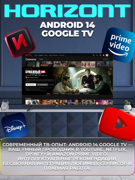 Изображение товара Телевизор Horizont 43" / 43FHDS25BG