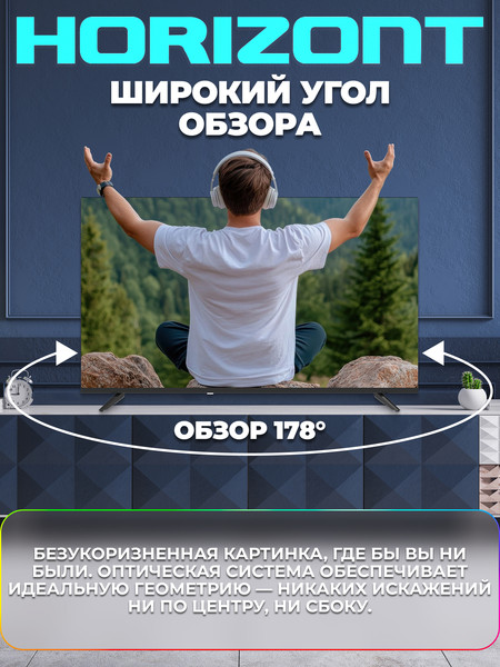 Изображение товара Телевизор Horizont 43" / 43FHDS25BG