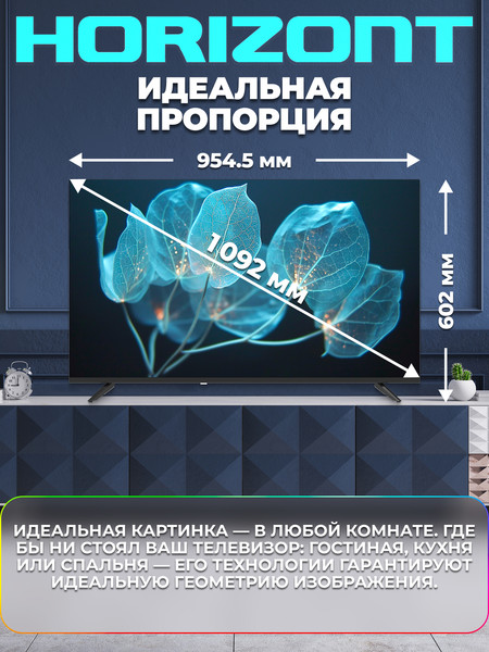 Изображение товара Телевизор Horizont 43" / 43FHDS25BG