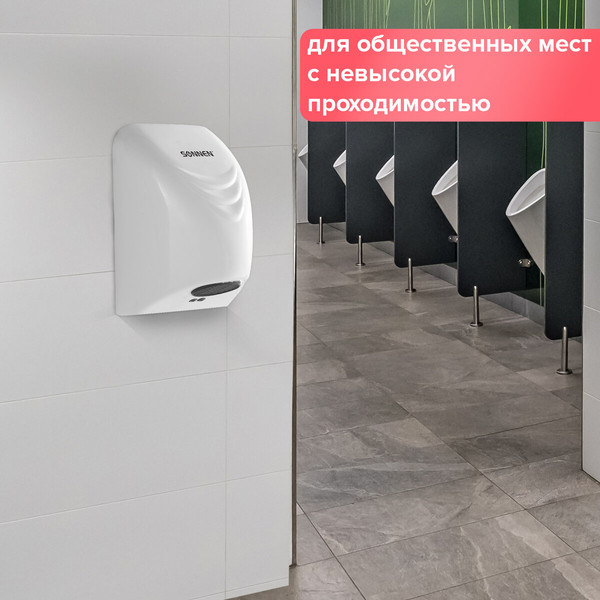 Изображение товара Сушилка для рук Sonnen HD-988 / 604189 (белый)