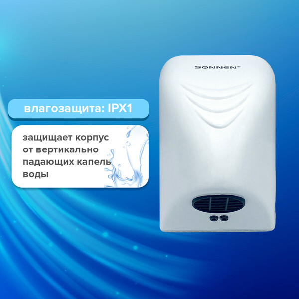 Изображение товара Сушилка для рук Sonnen HD-988 / 604189 (белый)