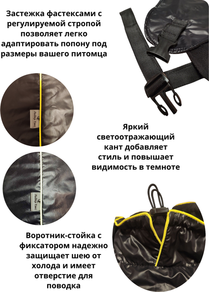 Изображение товара Дождевик для животных Лидер Тэкс Утепленный 02-25 (2XL, черный)
