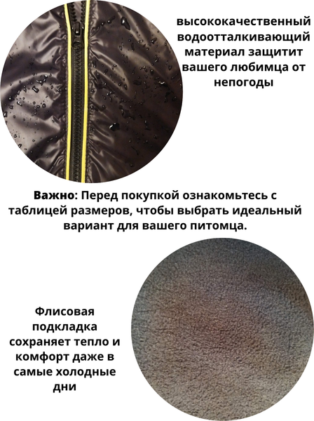 Изображение товара Жилетка для животных Лидер Тэкс Утепленный 03-25 (2XL, черный)