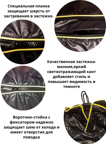 Изображение товара Жилетка для животных Лидер Тэкс Утепленный 03-25 (3XL, черный)