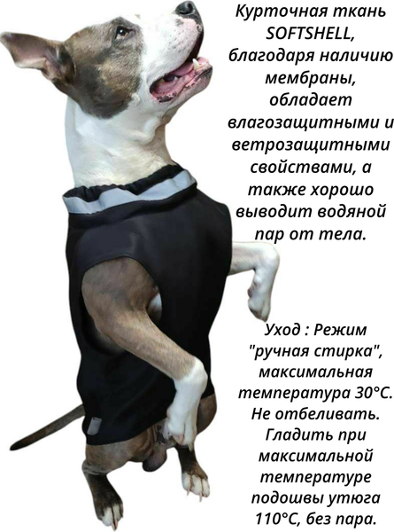 Изображение товара Жилетка для животных Лидер Тэкс 033-25 (4XL, черный)