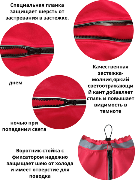 Изображение товара Жилетка для животных Лидер Тэкс 033-25 (2XL, красный)