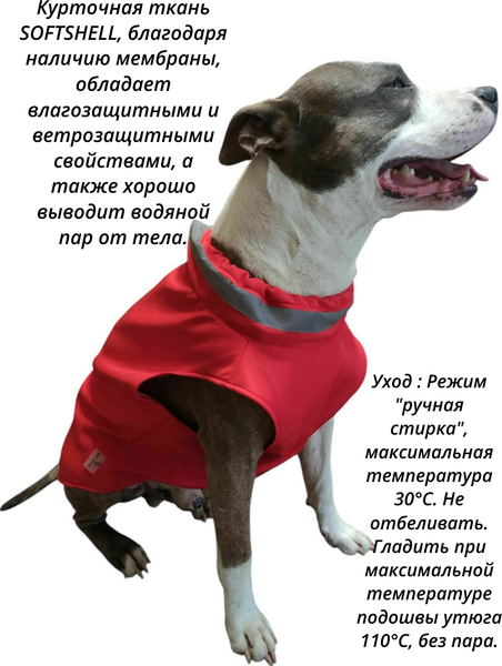 Изображение товара Жилетка для животных Лидер Тэкс 033-25 (2XL, красный)