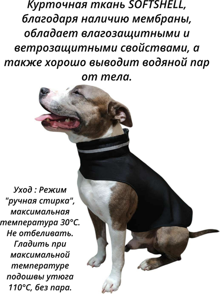 Изображение товара Дождевик для животных Лидер Тэкс 011-25 (3XL, черный)