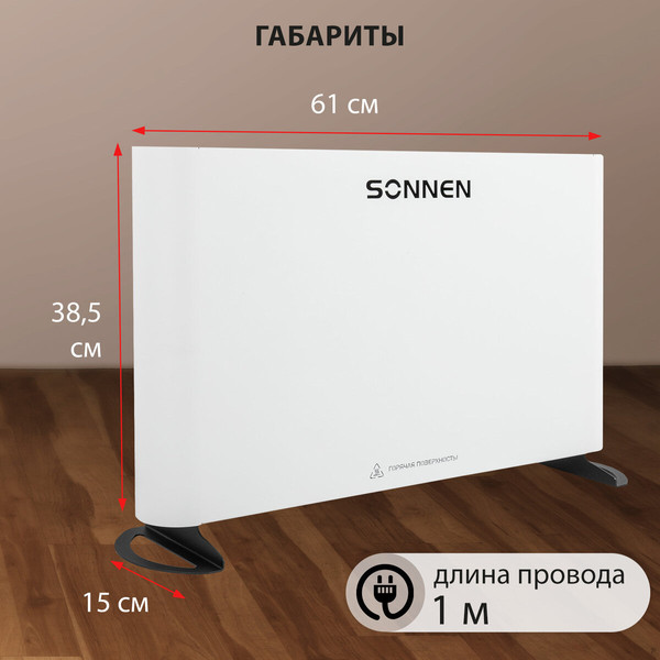 Изображение товара Конвектор Sonnen Onyx-1000.1 / 457629 (белый)