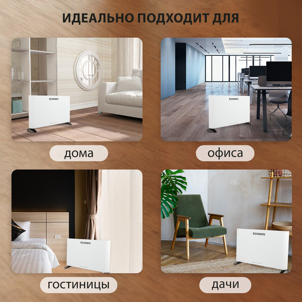 Изображение товара Конвектор Sonnen Onyx-1000.1 / 457629 (белый)
