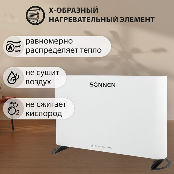 Изображение товара Конвектор Sonnen Onyx-1000.1 / 457629 (белый)