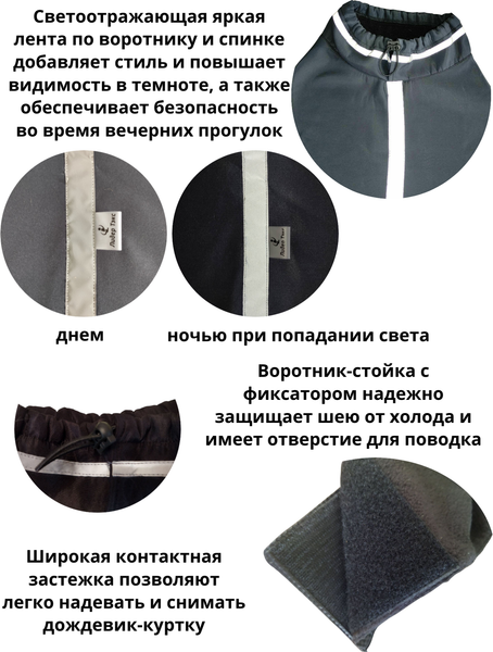 Изображение товара Дождевик для животных Лидер Тэкс 011-25 (4XL, синий)