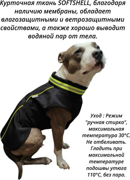 Изображение товара Дождевик для животных Лидер Тэкс 022-25 (3XL, черный)