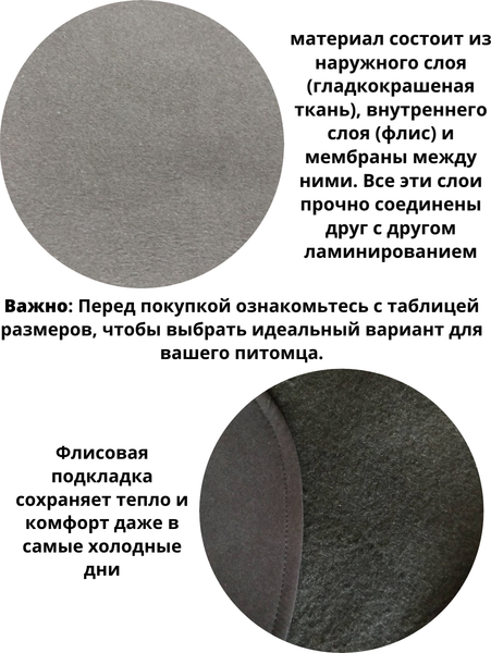 Изображение товара Дождевик для животных Лидер Тэкс 022-25 (4XL, черный)