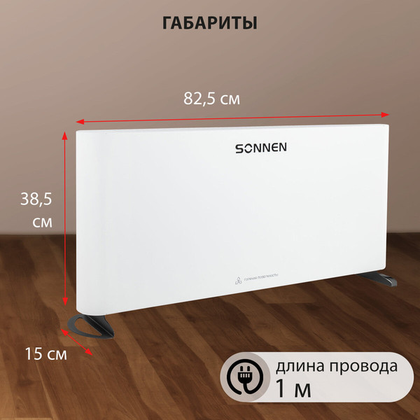 Изображение товара Конвектор Sonnen Onyx-2000.1 / 457630 (белый)