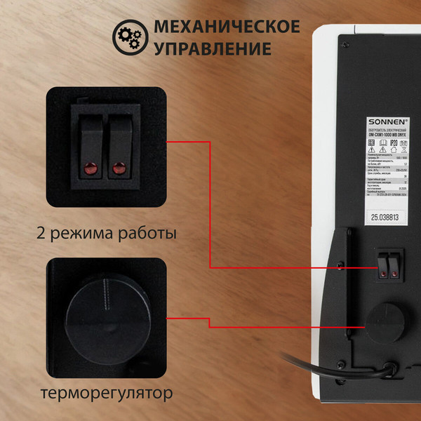 Изображение товара Конвектор Sonnen Onyx-2000.1 / 457630 (белый)